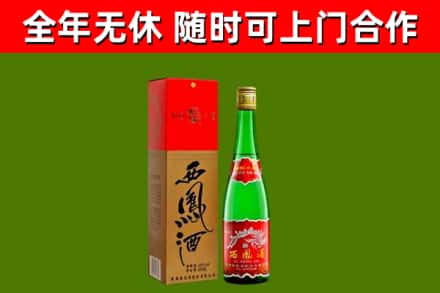 舒兰烟酒回收西凤酒绿瓶.jpg