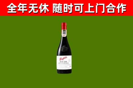 舒兰回收奔富红酒