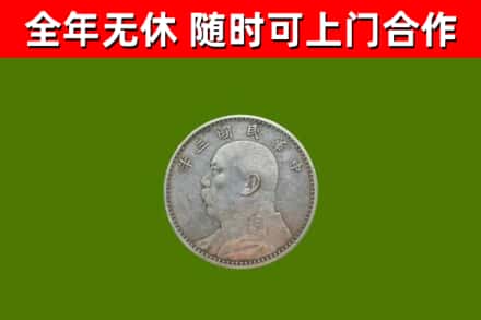 舒兰烟酒回收袁大头.jpg